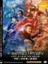 A Writer 's Odyssey (Chinese Movie DVD)